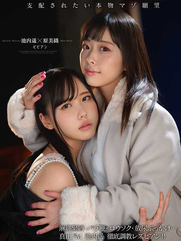 想要被支配的真正抖M願望 體驗到啜泣般的愉悅 悶絕・緊縛調教SM蕾絲邊