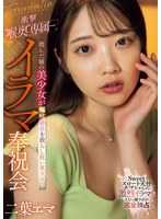 震撼的喉嚨專屬―。濕潤眼眸的美少女嘔吐聖水狂昇天口交慶祝會 二葉惠麻