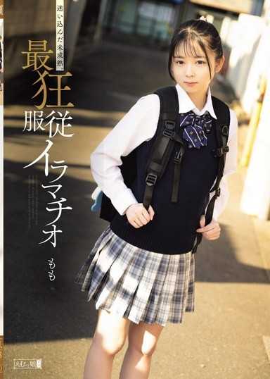 迷失在未成熟之中 最狂服從口交 桃