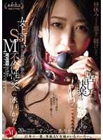 女上司、沉溺在扭曲刺激與虐待SM不倫性交。午間休息時被不能休息的部下玩弄&hellip;。 水戶香奈